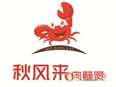 秋风来肉蟹煲加盟